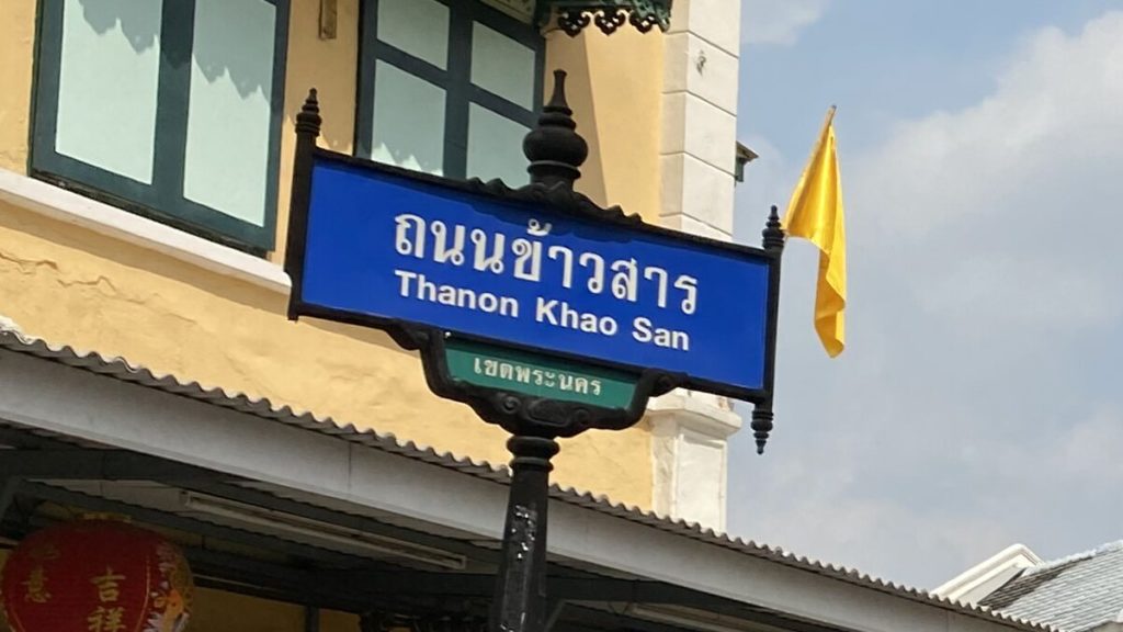 Angekommen in der Khao San Road